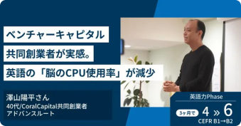 受講生 澤山陽平さん