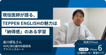 受講生 澁川成弘さん